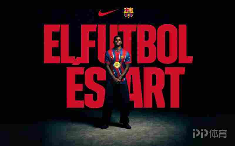 巴薩第四套球衣宣稱“足球即藝術”