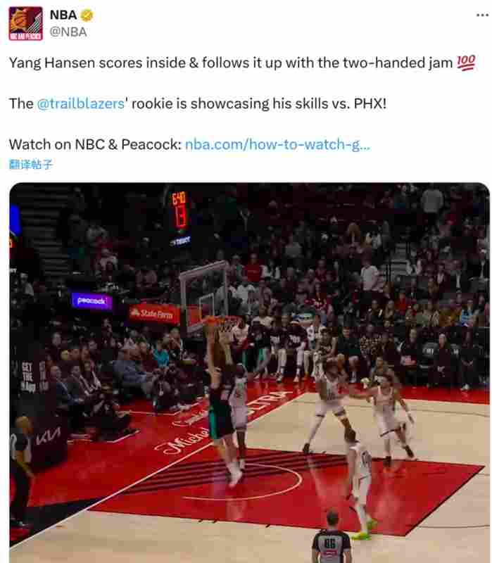 低位背打轉身打進!NBA官方:楊瀚森比賽中大展身手!