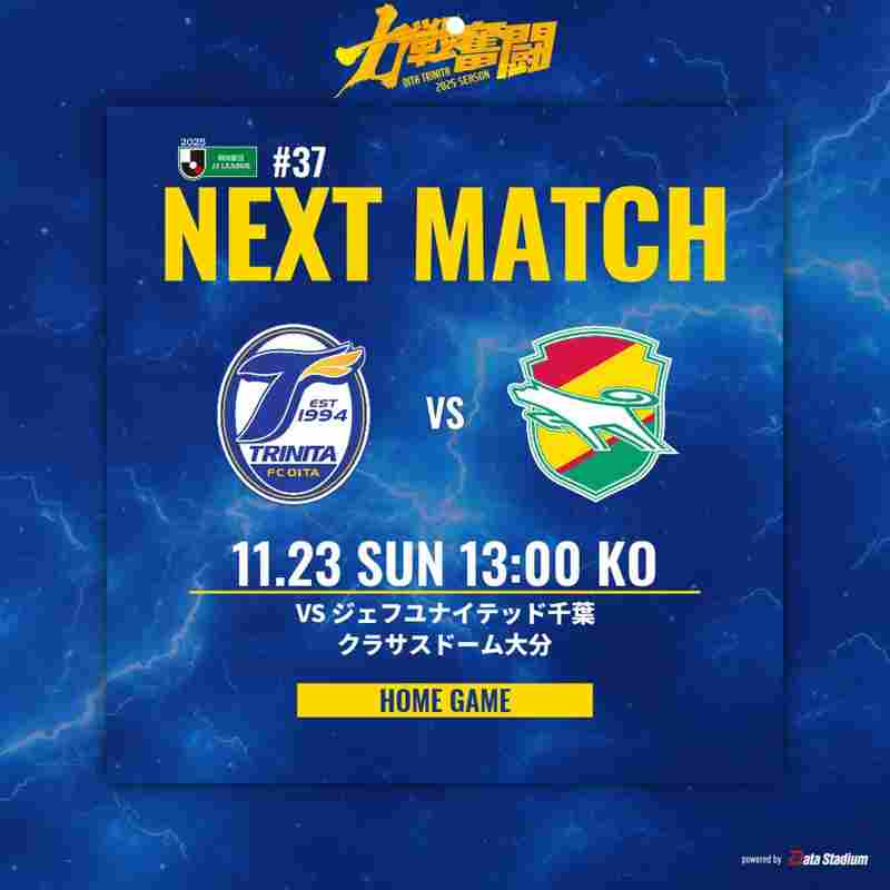 日職乙前瞻：大分不敗即可提前宣告上岸，千葉多人面臨傷停