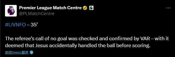 英超官方解釋森林第二球被吹:熱蘇斯破門前手球在先,進球無效