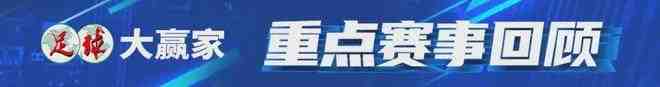 早報 | 阿森納4比1熱刺;皇馬2比2埃爾切
