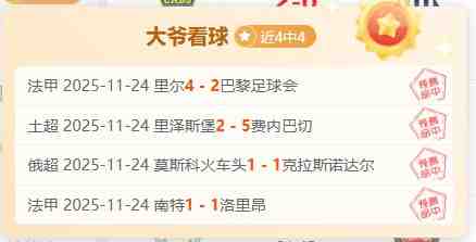 狀態(tài)大好4勝4!主隊依舊強勢嗎?