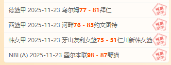 昨4戰勝 太陽vs火箭連勝NBA賽事沖擊連勝 